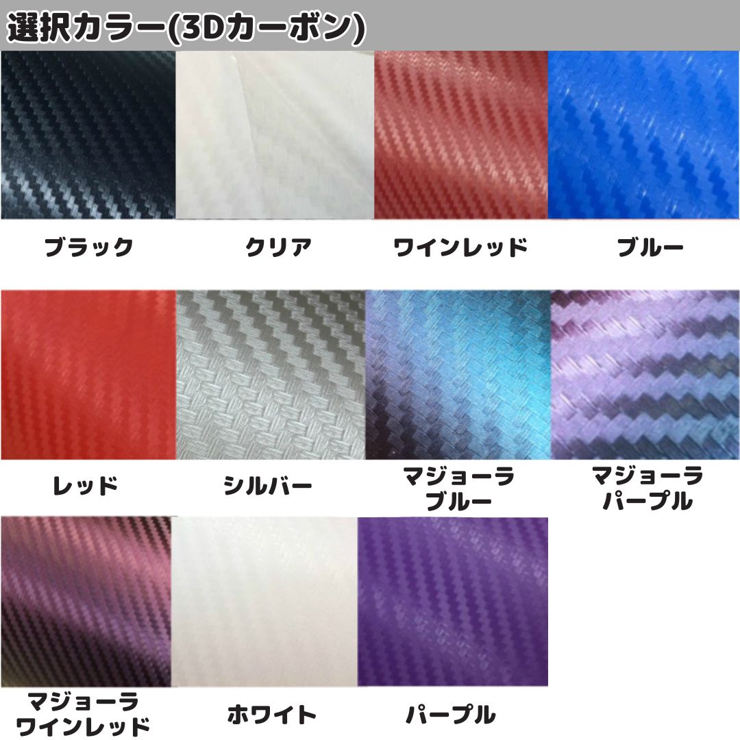 MAZDA3専用 サイドミラーガーニッシュカット済みシート 左右2点セット