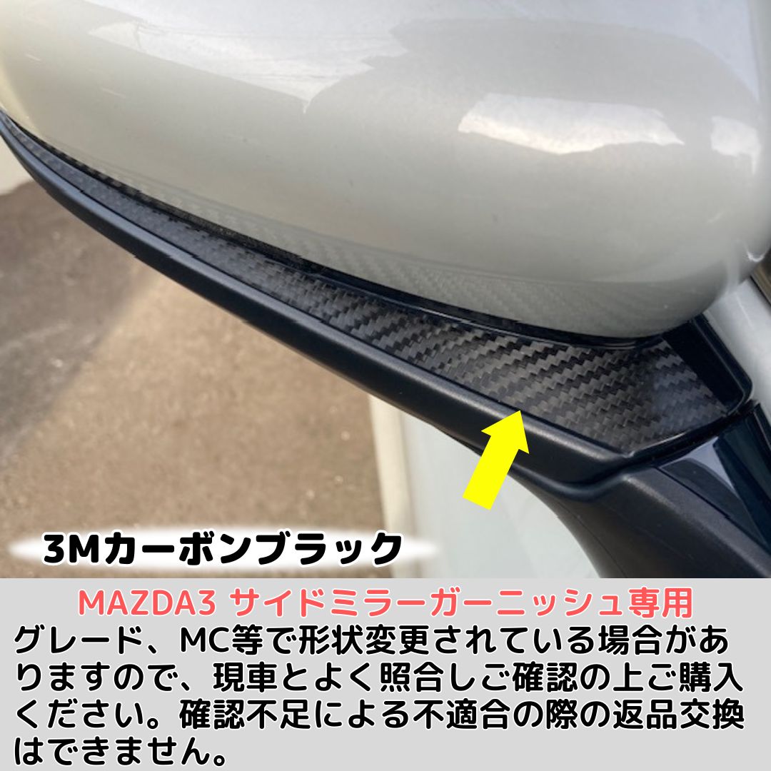 MAZDA3 サイドアンダースカート karajishi様専用 MAZDA3