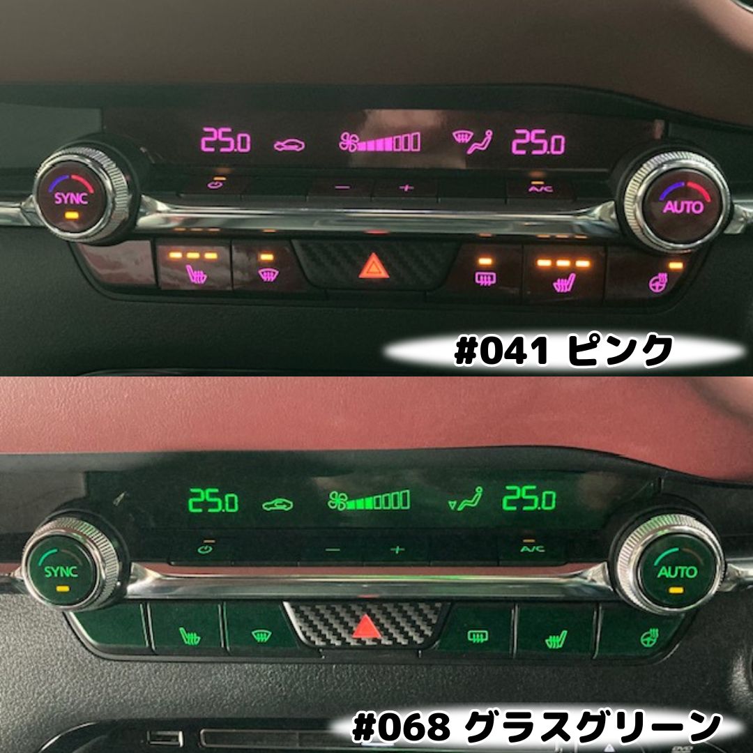 MAZDA3専用 エアコンスイッチカラー変更カット済みフィルム(ORACAL8300