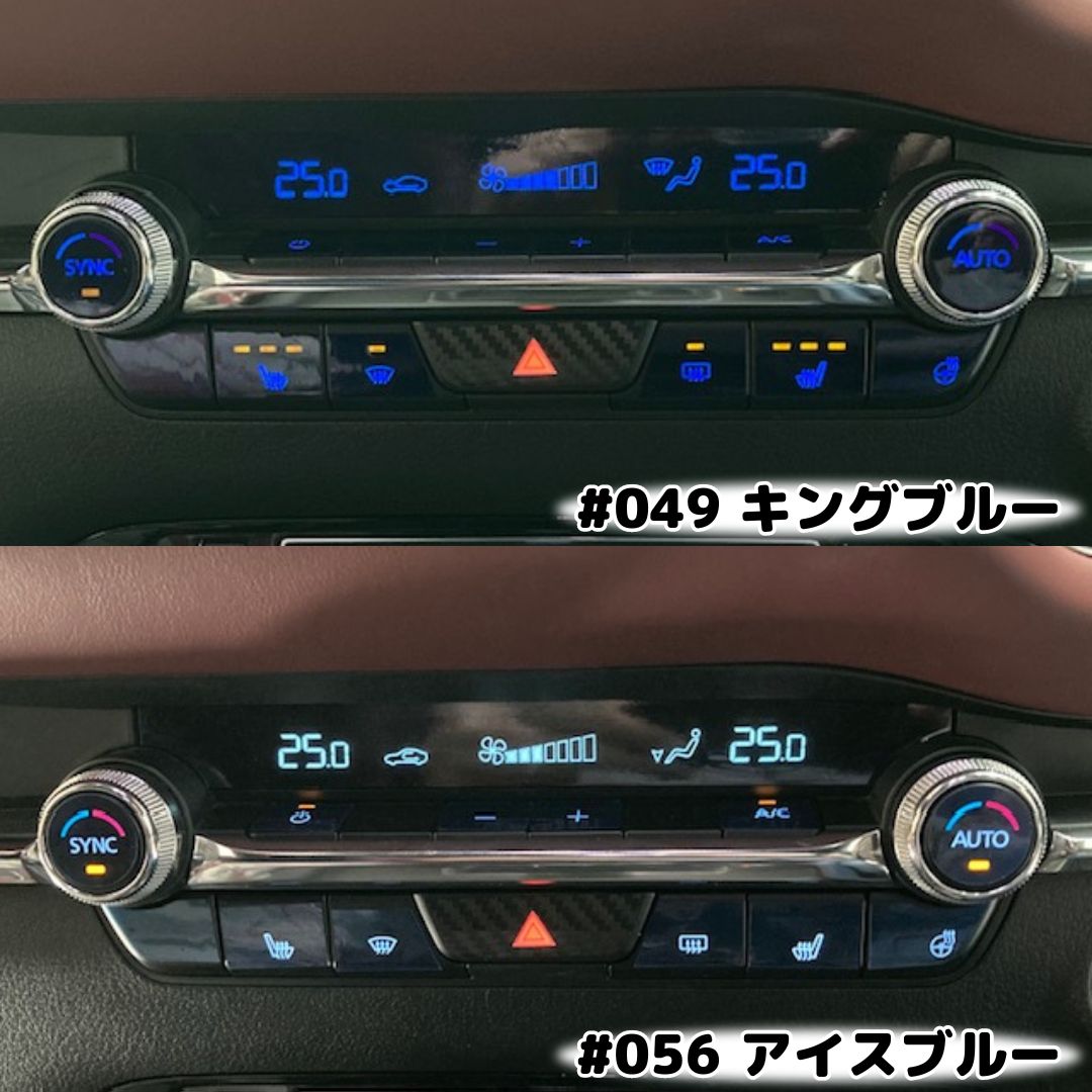MAZDA3専用 エアコンスイッチカラー変更カット済みフィルム(ORACAL8300