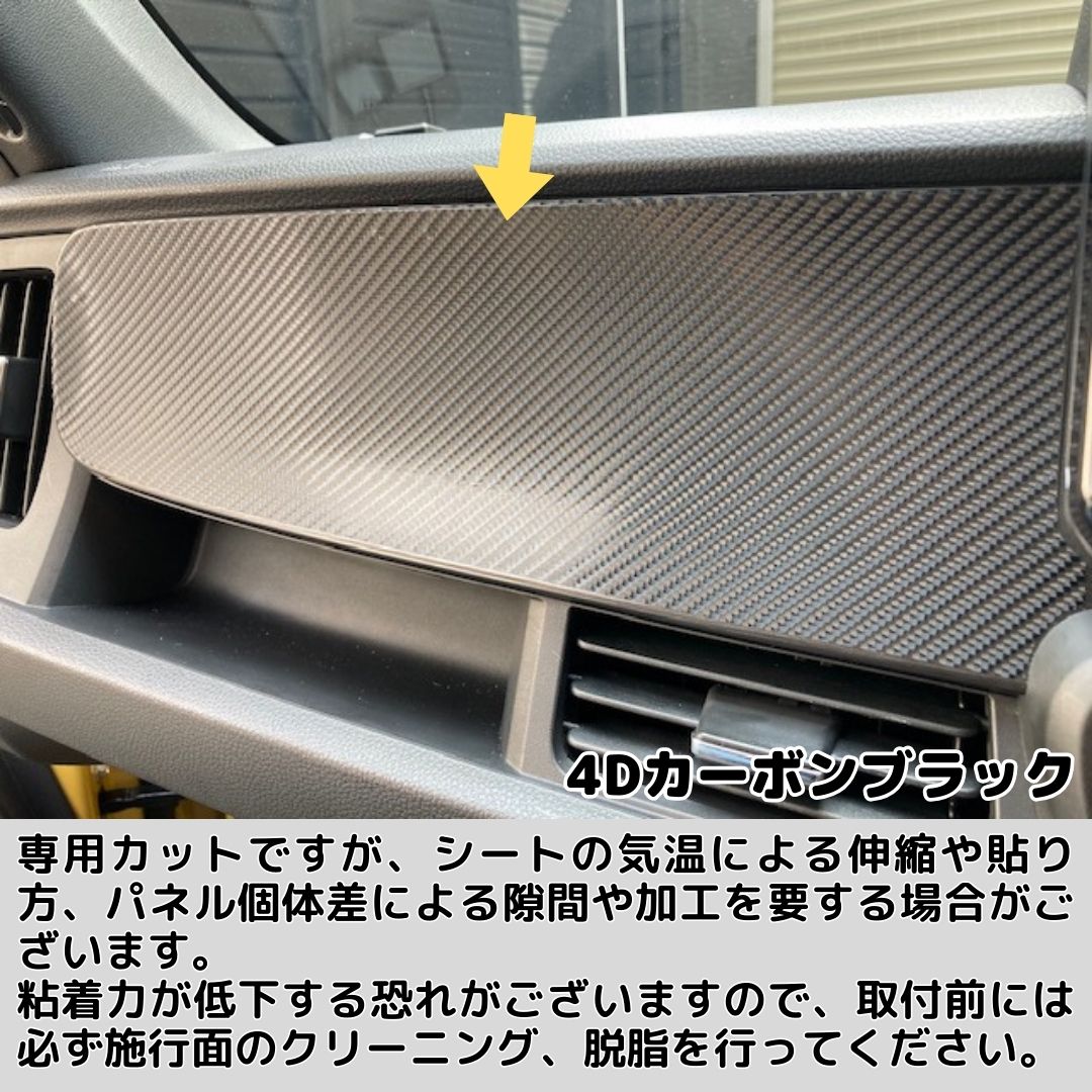 (済)カーボン調シート一式 3M カーボンシート 車 ダイノックフィルム ダイノックシート カーボン