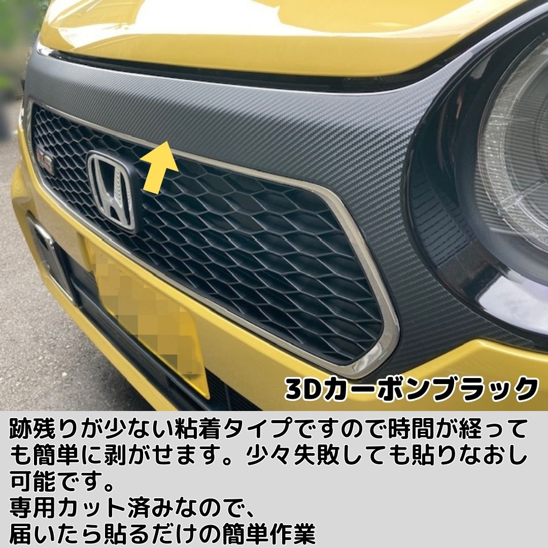 N-ONE JG3/JG4 フロントグリル カット済みシート(カーボンシート全33