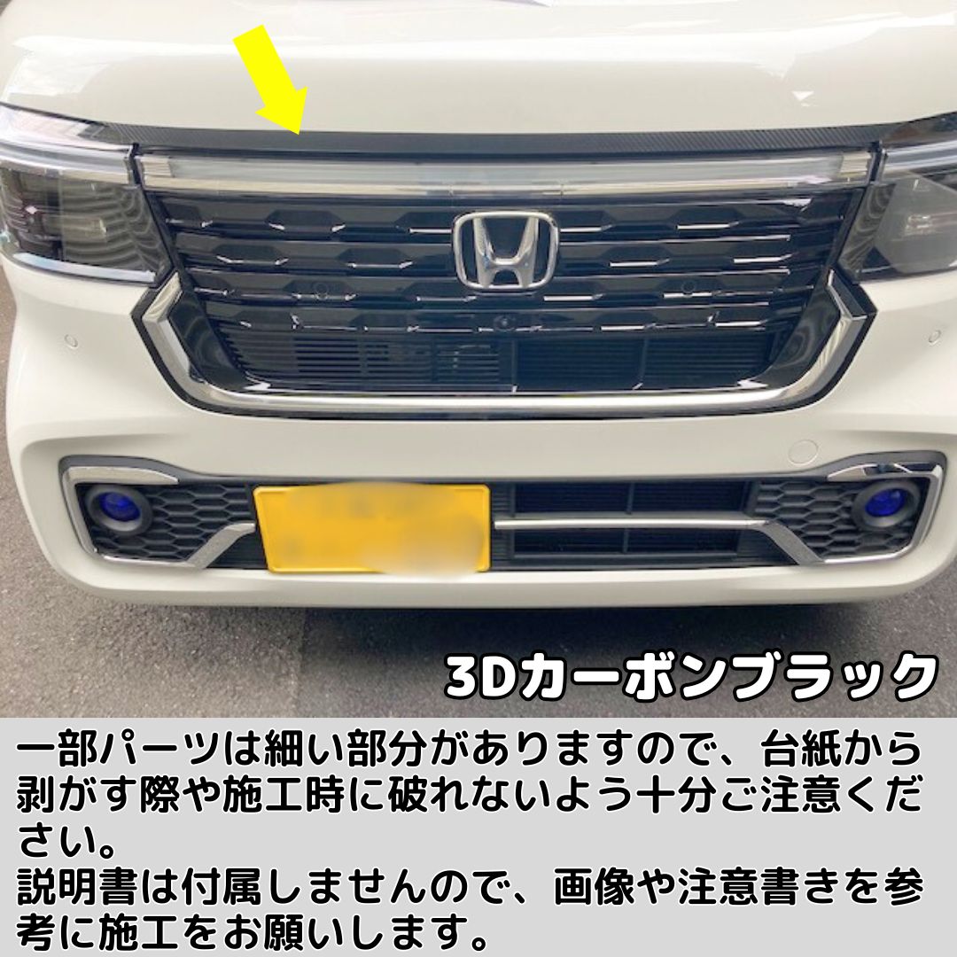 N－BOX エヌボックス DBA-JF1 JF2 ボンネットフード カスタムG L