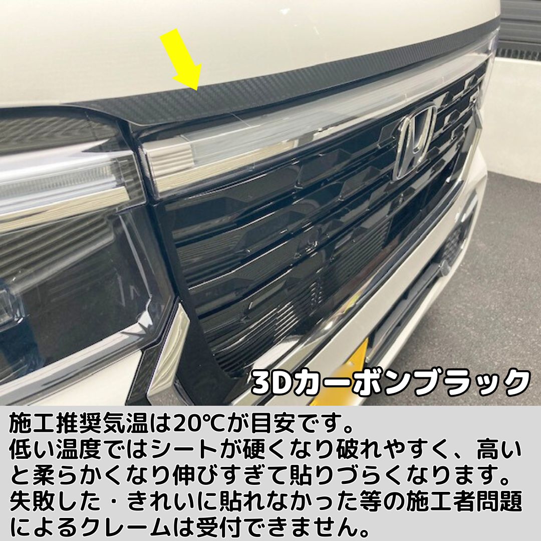 N-BOX CUSTOM JF5/JF6専用 ボンネットフードトップステッカー(カーボン