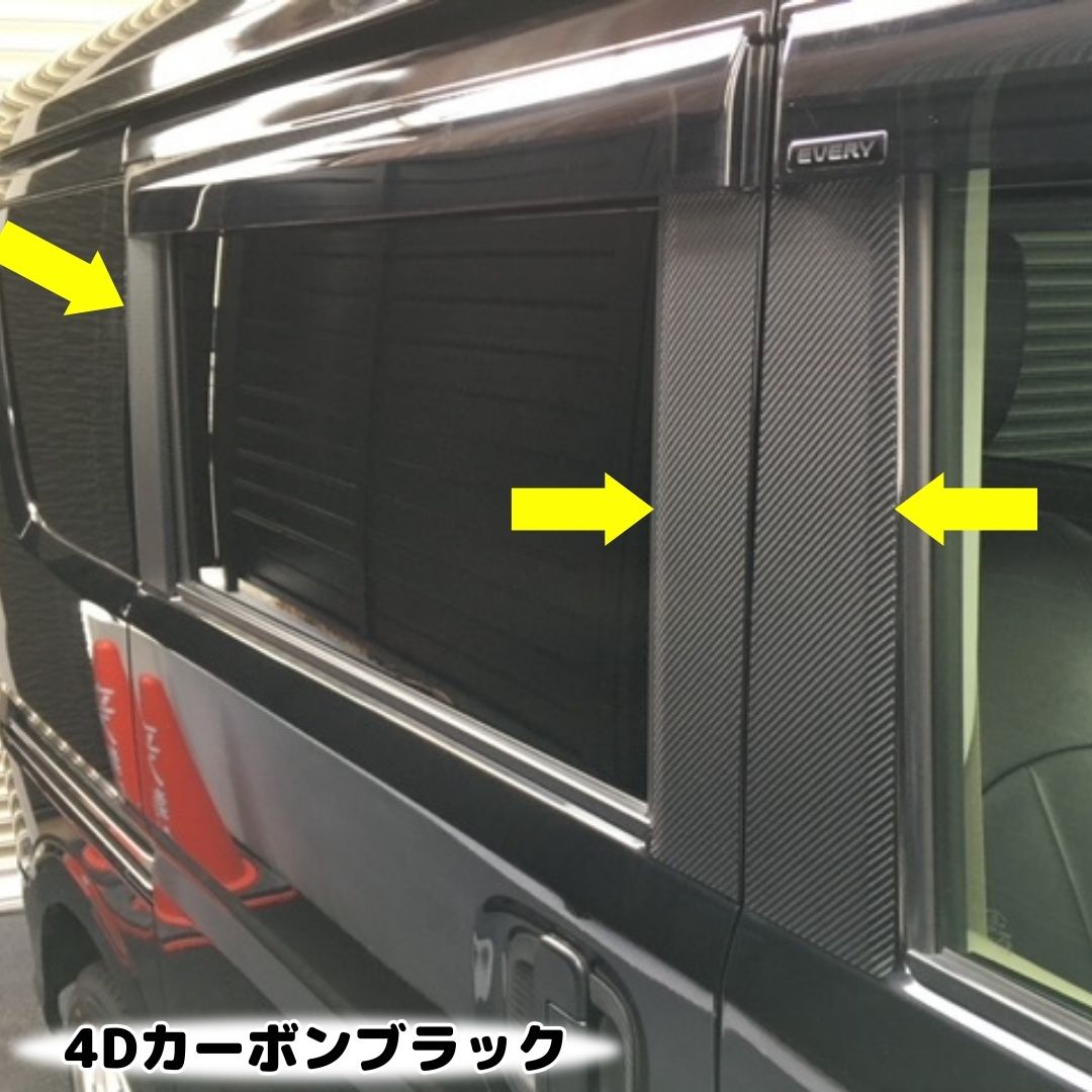エブリイ/エブリイワゴン 17系専用 ピラー用ステッカー6点セット