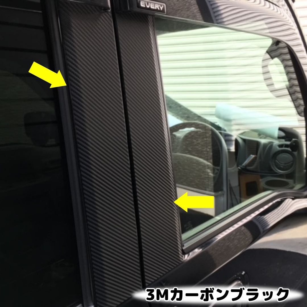 【Ｎ-ＳＴＹＬＥ】エブリィ17系ピラー用カット済みカーボンシート 色選択 外装アクセサリーパーツ エブリィバンDA17V/エブリィワゴンDA17W