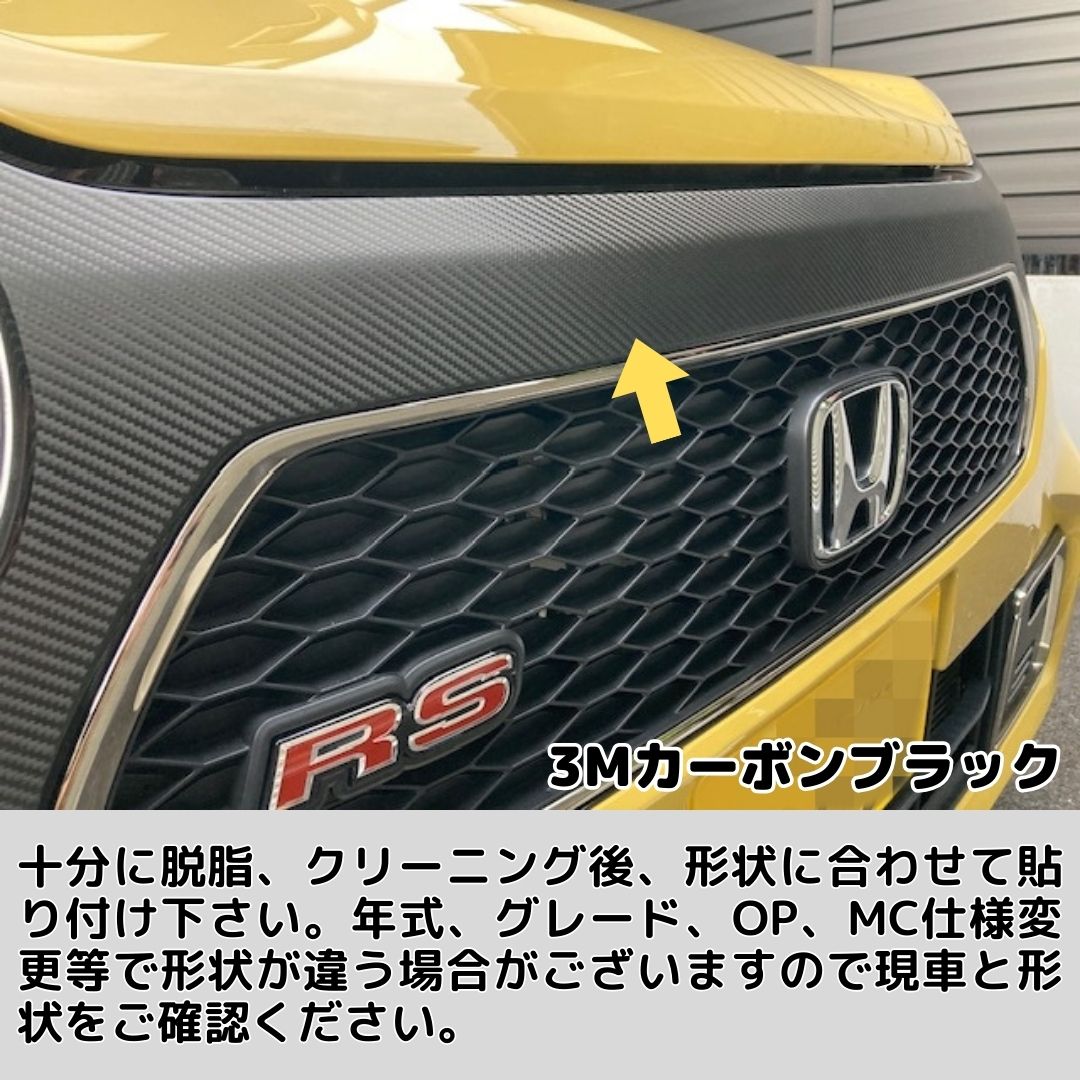 N-ONE JG3/JG4 フロントグリル カット済みシート(3M2080シート全25種類