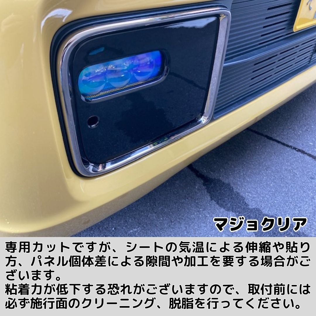 N-ONE JG3/JG4 フォグランプフィルム 左右セット(レンズフィルム全25