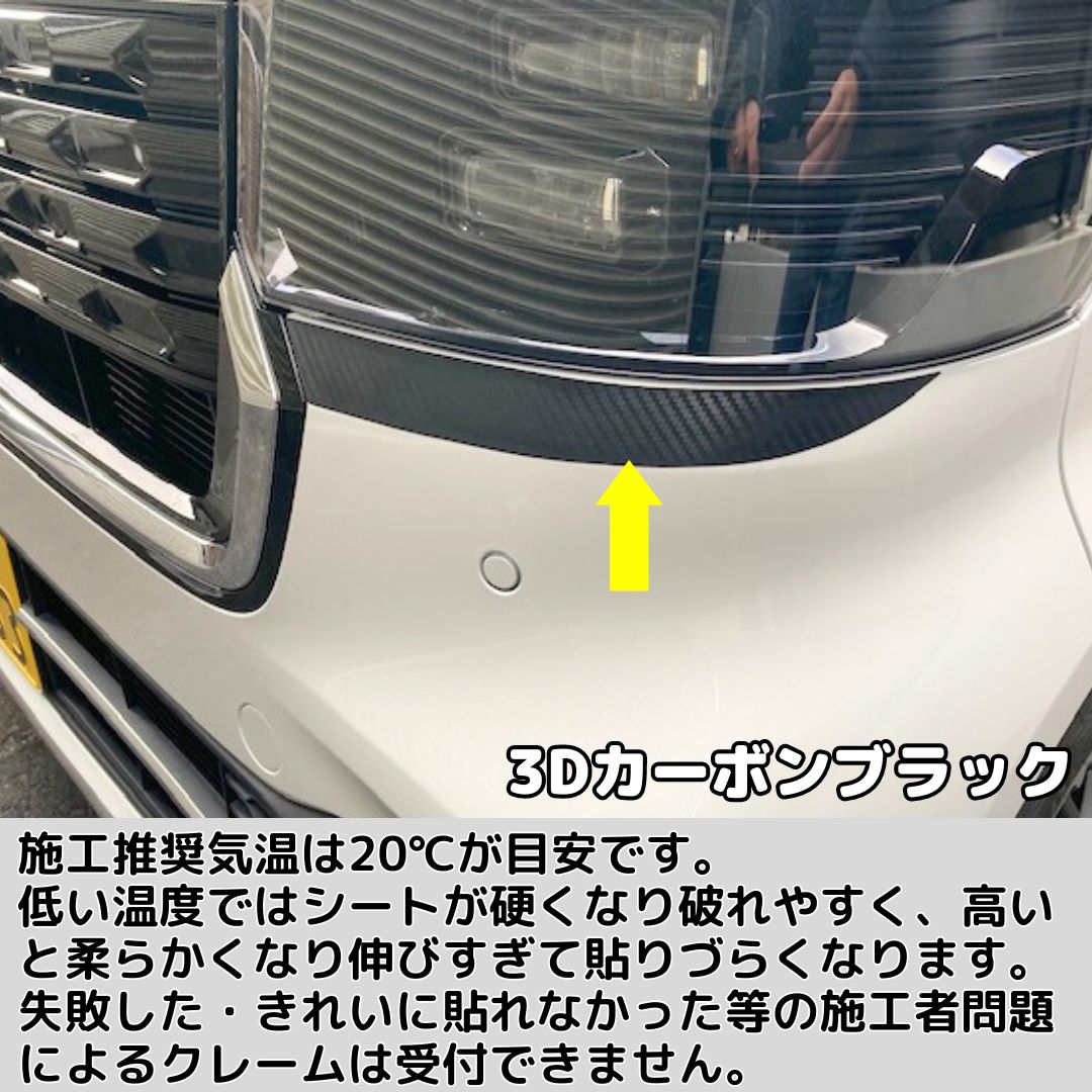 N-BOXカスタム アイライン（カーボン製） N-BOX アイライン（カーボン