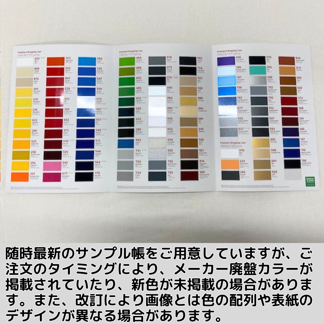ORACAL970シリーズ カラーサンプル帳 色見本 | ORACAL 970シリーズ