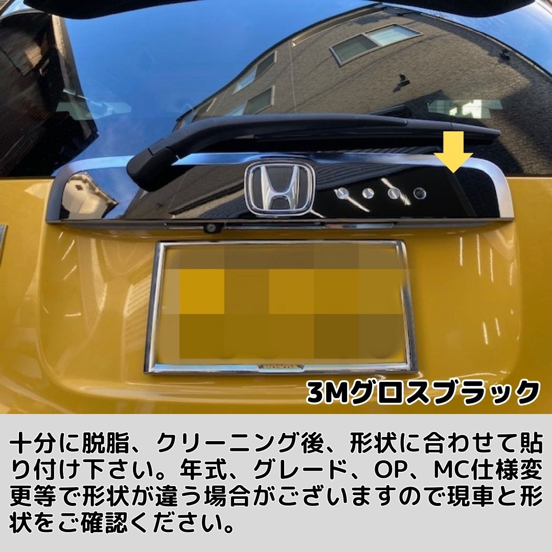 N-ONE JG1/JG2 リアガーニッシュ カット済みシート(3M2080シート全25