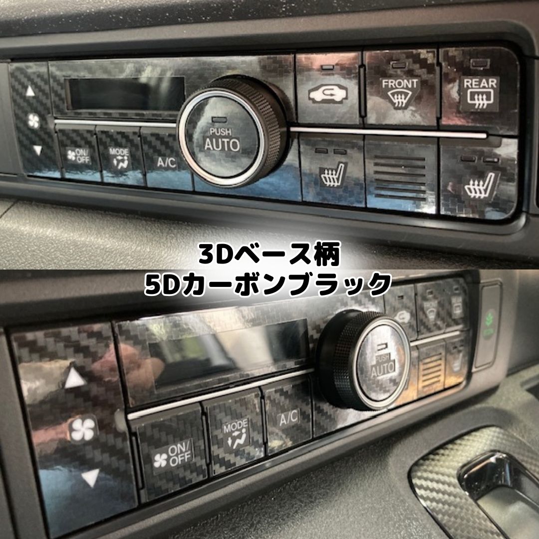 N-BOX/N-BOX カスタム JF5/JF6専用 エアコンスイッチパネルカット済み