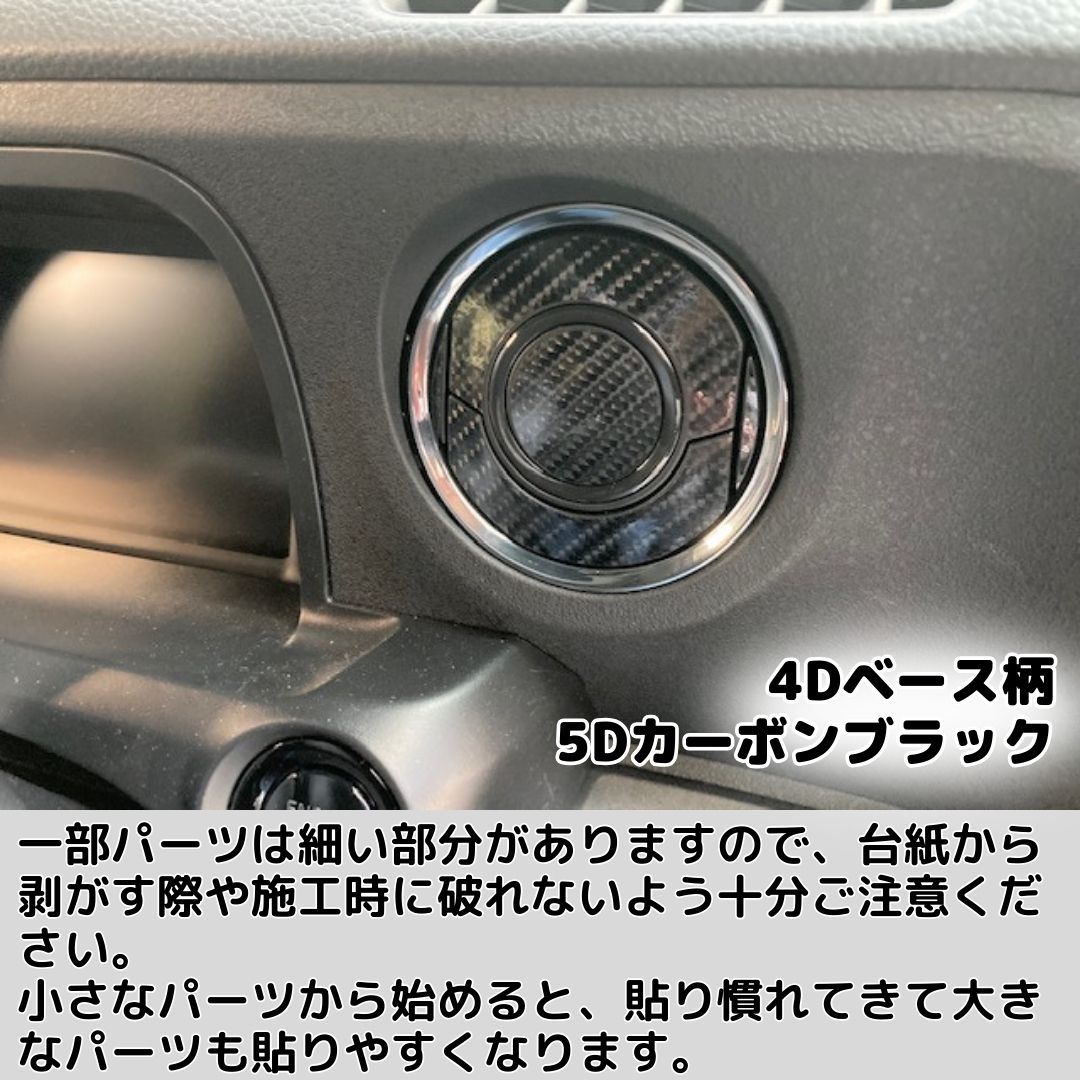 N-BOX/N-BOX CUSTOM JF5/JF6専用 エアコンルーバーステッカー(カーボン