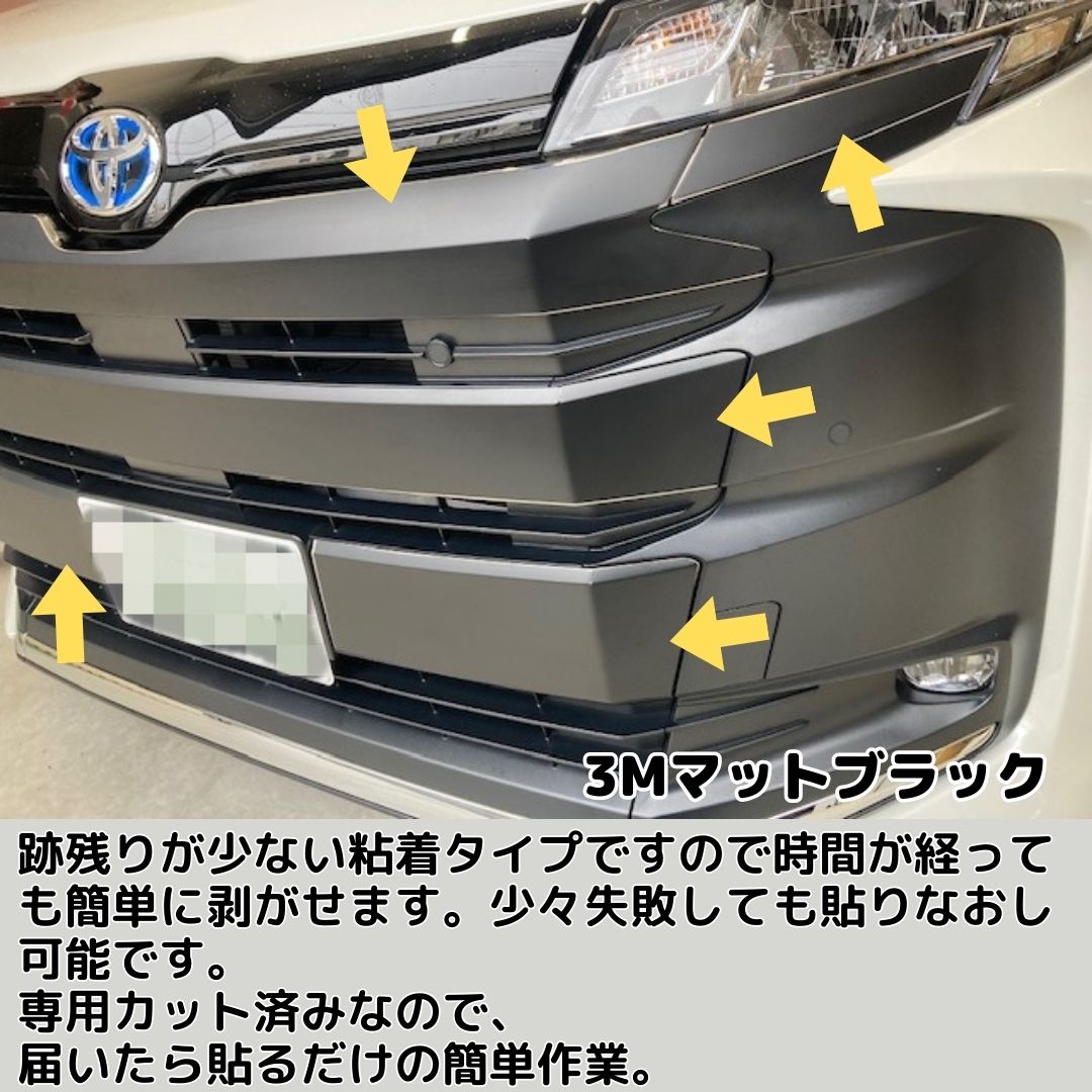 NOAH 90系 S系グレード フロントグリル カット済みシート(3M2080シート