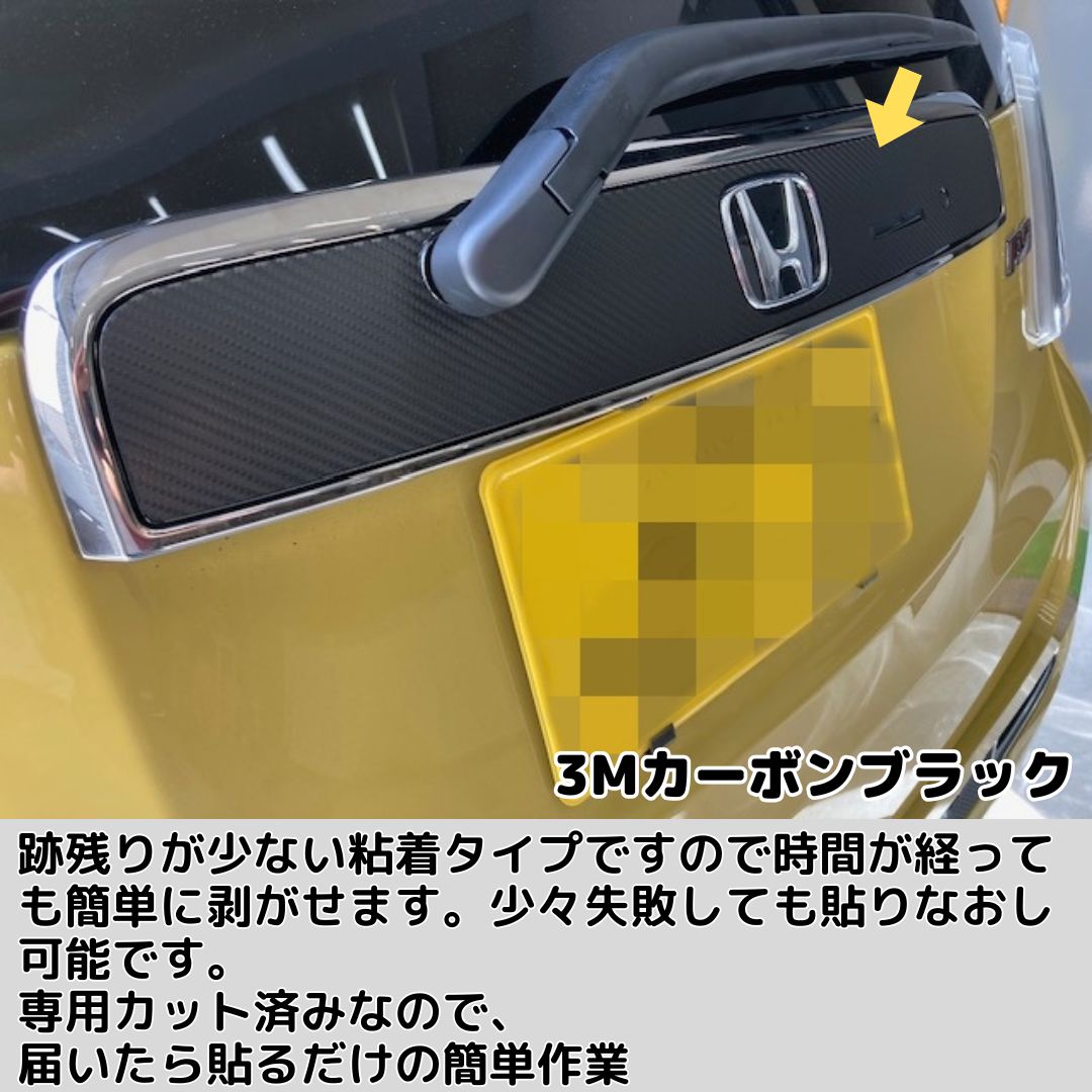 N-ONE JG3/JG4 リアガーニッシュ カット済みシート(3M2080シート全25