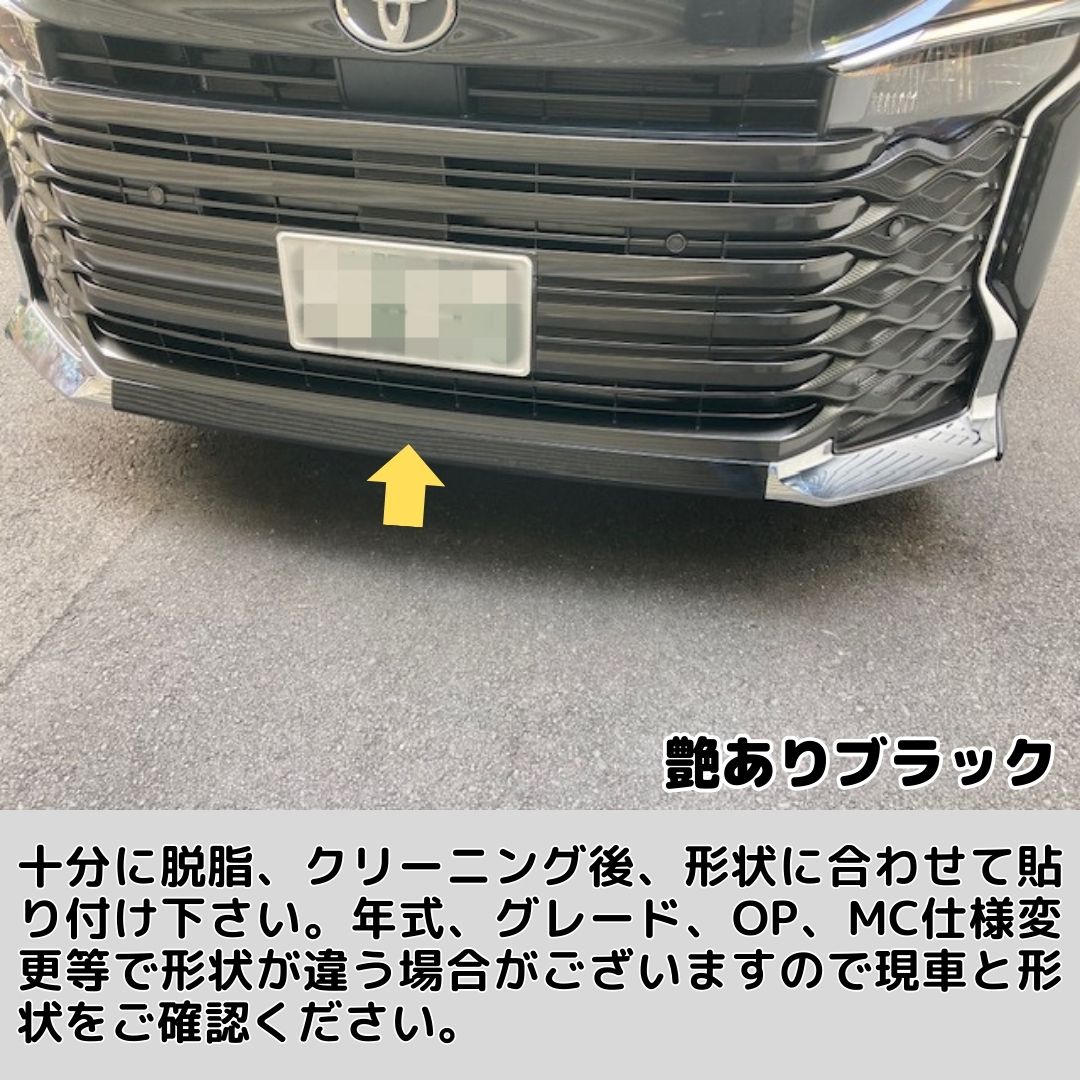 VOXY 90系 フロントバンパースポイラー カット済みシート(アイス・鏡面
