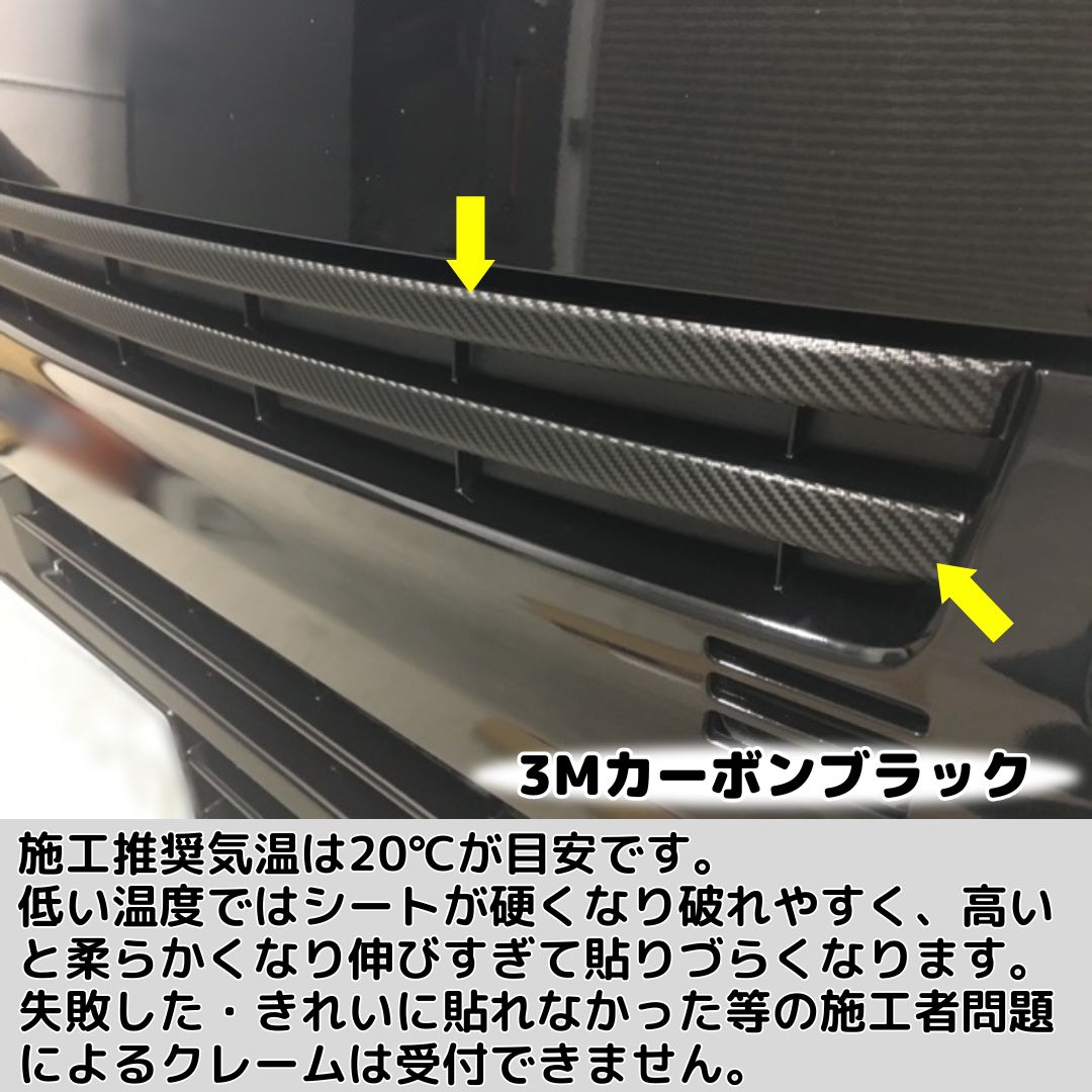 エブリイ 17系専用 フロントグリルステッカー(3M2080シート全25種類