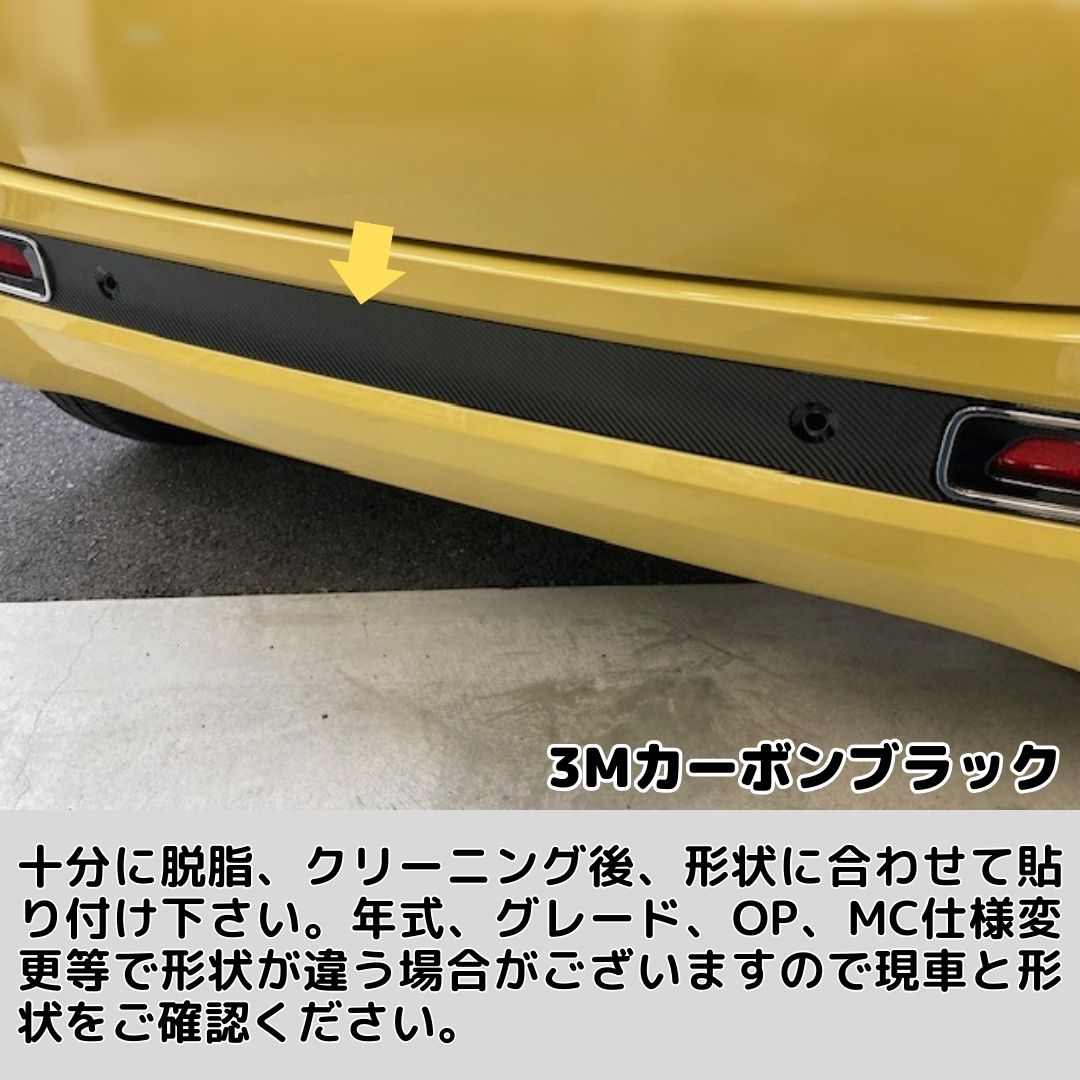 N-ONE JG3/JG4 リアバンパー カット済みシート(3M2080シート全25種類