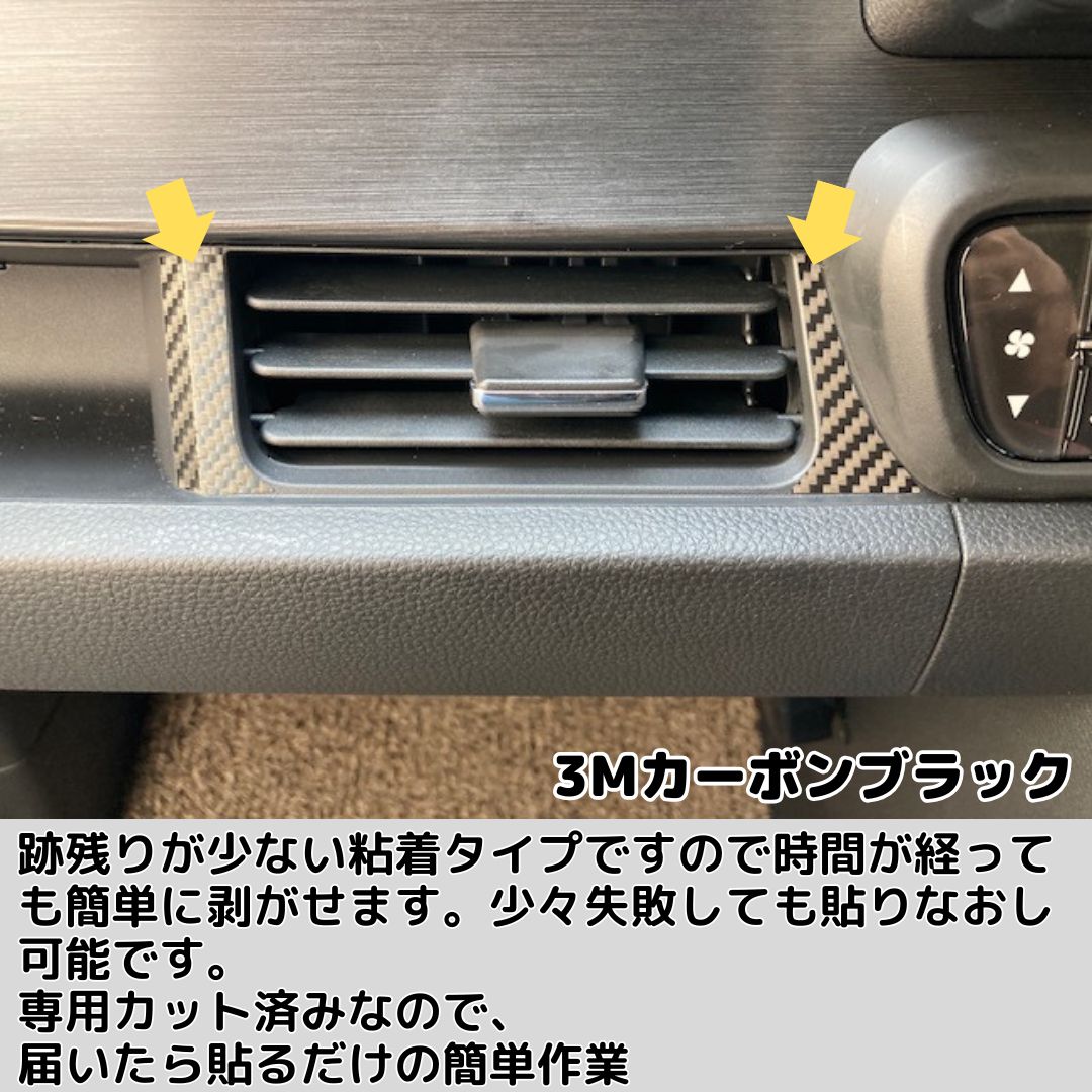 COBRA one-man 2015 UNIT パネル N-ONE JG3/JG4 助手席エアコンルーバーパネル カット済みシート(3M2080