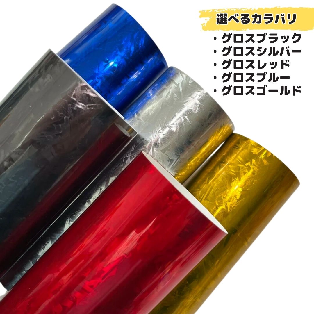 3Dフォージドカーボン グロスブラック(152cm幅) | 3Dフォージド