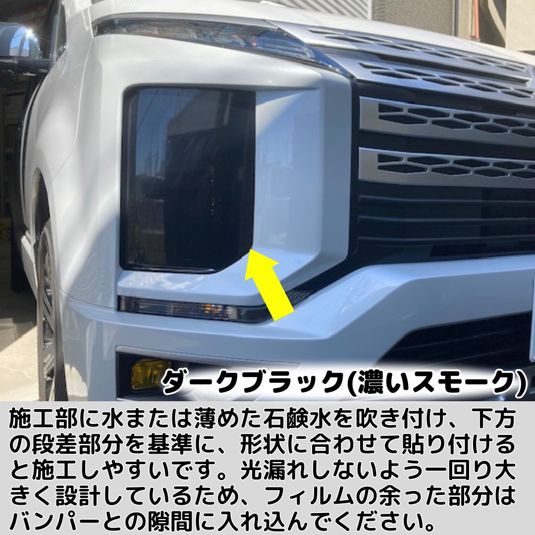 デリカD:5 　純正カットフィルム　施工説明書付 デリカD:5 純正カットフィルム 施工説明書付 デリカD:5 純正カット