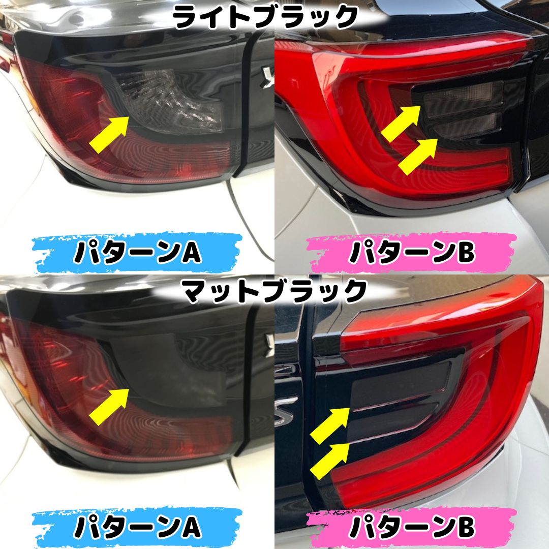 GRヤリス/ヤリスハイブリッド/ヤリス 10系専用 テールランプフィルム