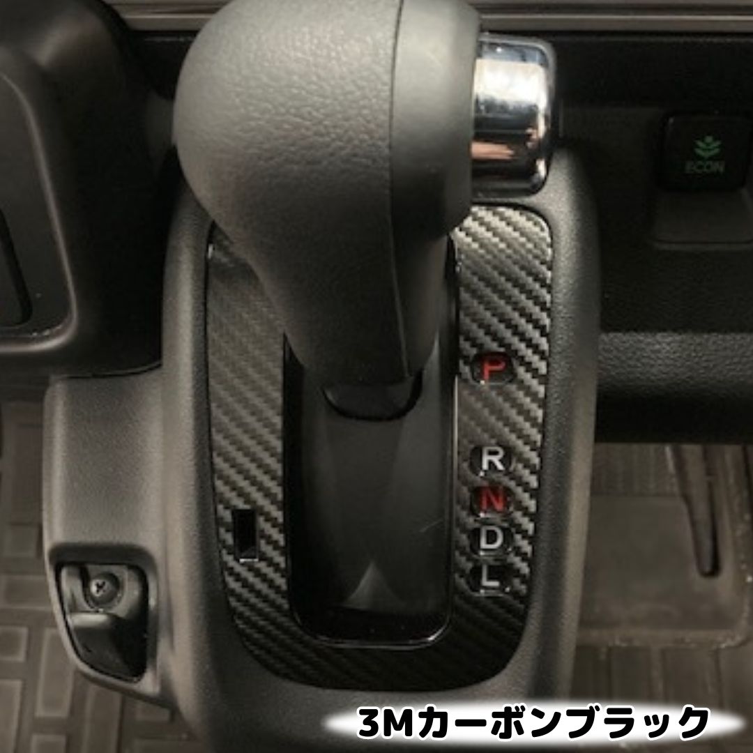 N-BOX/N-BOX CUSTOM JF1/JF2専用 シフトゲートステッカー(3M2080シート
