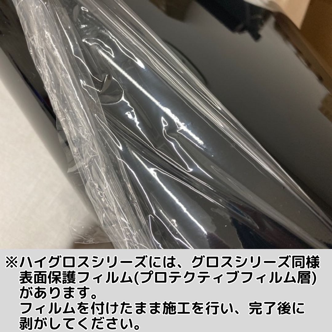 3M社製 ハイグロス ブラック HG12(152cm幅) | 3M 2080シリーズ