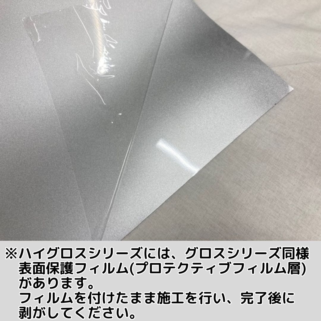 3M社製 ハイグロス ホワイトアルミニウム HG120(152cm幅) | 3M 2080