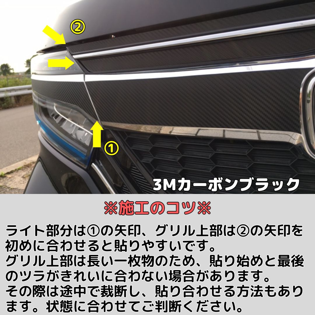 N-BOX CUSTOM JF3/JF4前期専用 グリルライン＆アッパーステッカー