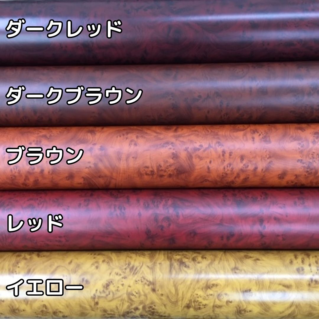 木目調 マホガニー 赤木目(124cm幅) | マホガニー調