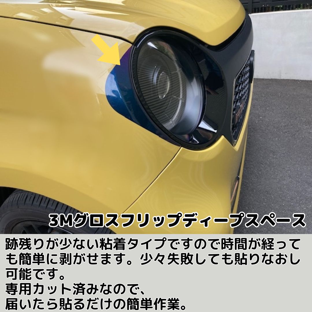 N-ONE JG3/JG4 ヘッドライトデカール カット済みシート(3M2080シート全