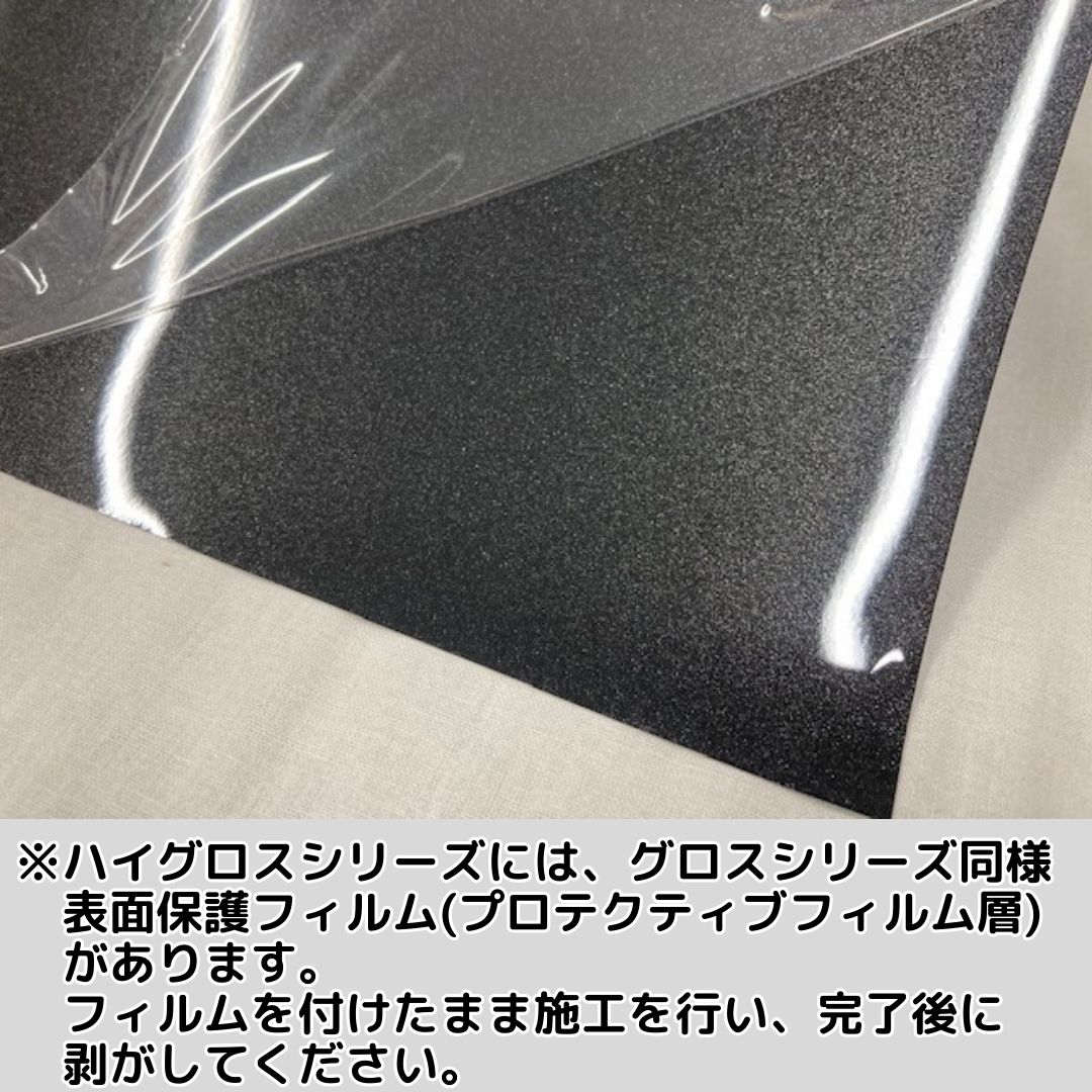 3M社製 ハイグロス ブラックメタリック HG212(152cm幅) | 3M 2080