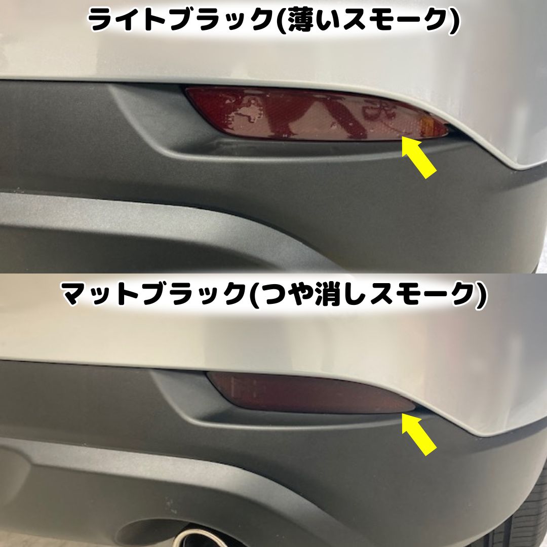 CX-5専用 リアリフレクターフィルム 左右2点セット(レンズフィルム全25