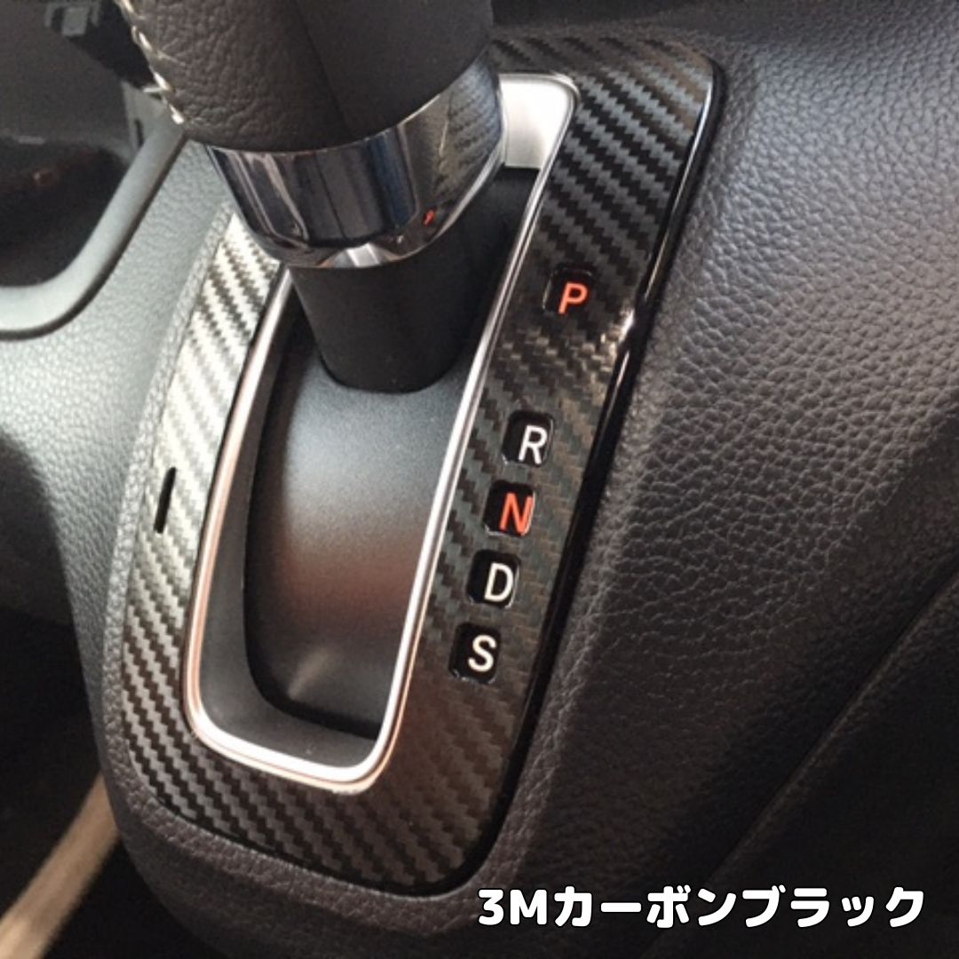 N-BOX/N-BOX CUSTOM JF3/JF4/JF5/JF6 シフトゲートカット済みシート