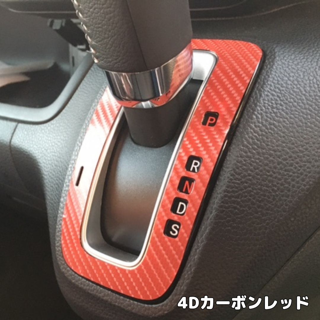 N-BOX/N-BOX CUSTOM JF3/JF4/JF5/JF6 シフトゲートカット済みシート