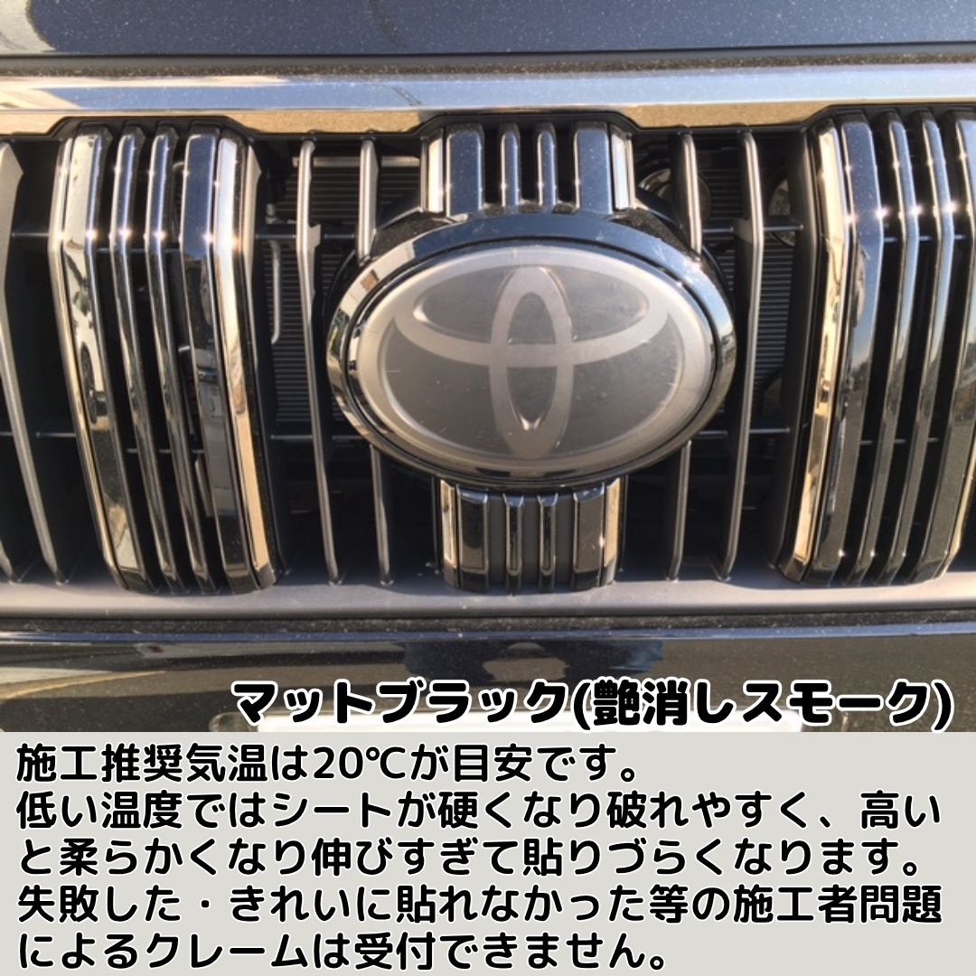 ランドクルーザープラド 150系 後期 エンブレムフィルム(レンズ ランドクルーザープラド 150系 後期 エンブレムフィルム(レンズ