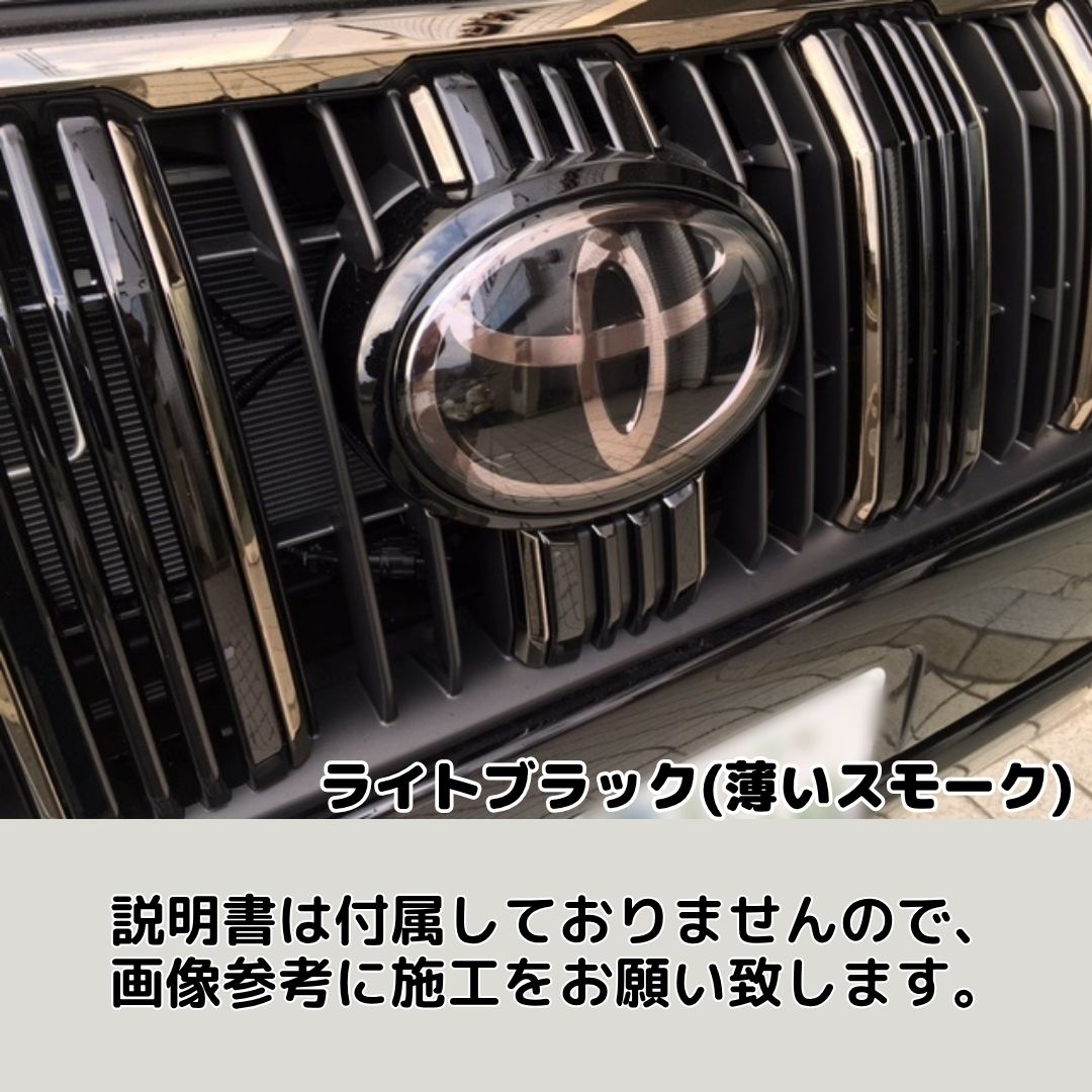 ランドクルーザー150プラド　エンブレムセット ランドクルーザー プラド 90 95 ランクル ブラック メッシュ