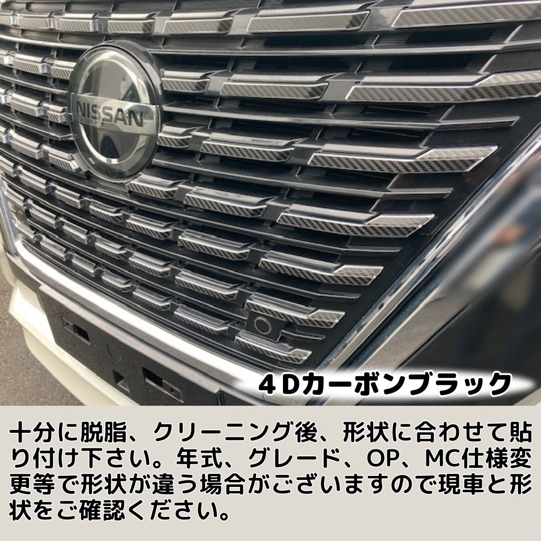 セレナ C27系後期 ハイウェイスター専用 ガソリン車/e-power フロント