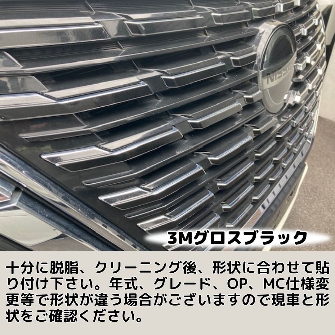 セレナ C27系後期 ハイウェイスター専用 ガソリン車/e-power フロント
