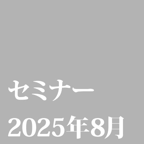 [08/21]汎用リチウムイオン電池の性能・劣化・寿命評価