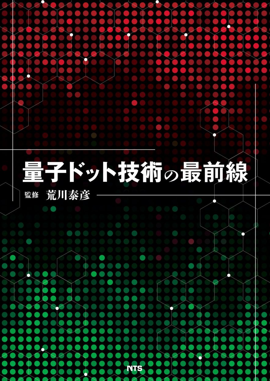 企業におけるゼロエミッション導入の実際   /エヌ・ティ-・エス（単行本） 株式会社エヌ・ティー・エス｜販売サイト