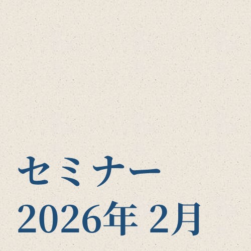 【オンラインLive配信・WEBセミナー】CO2回収･利用･貯留(CCUS)の現状と技術 現状の技術に貴社の技術を盛り込んで、CCUSを日本の成長産業へ