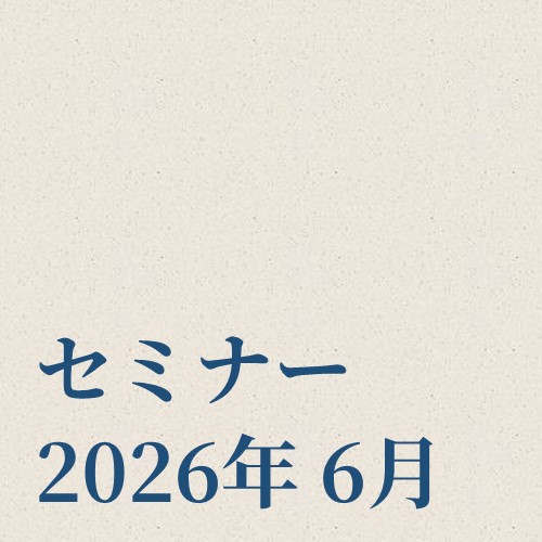 【ライブ配信】東レリサーチセンター分析講座「有機微量分析（GC, GC/MS, HPLC, LC/MS）」