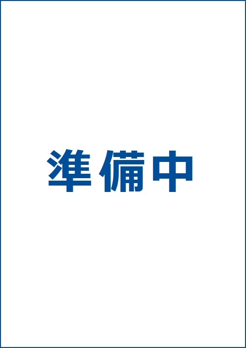 医薬品開発における安定性試験の基礎と進め方　～安定性予測、有効期間の設定から承認申請までと実務Q&A～