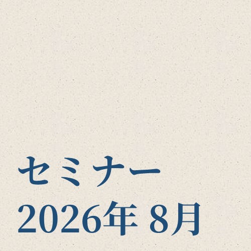【ライブ配信】東レリサーチセンター分析講座「分析技術者のためのプラスチック材料講座～基礎編～」
