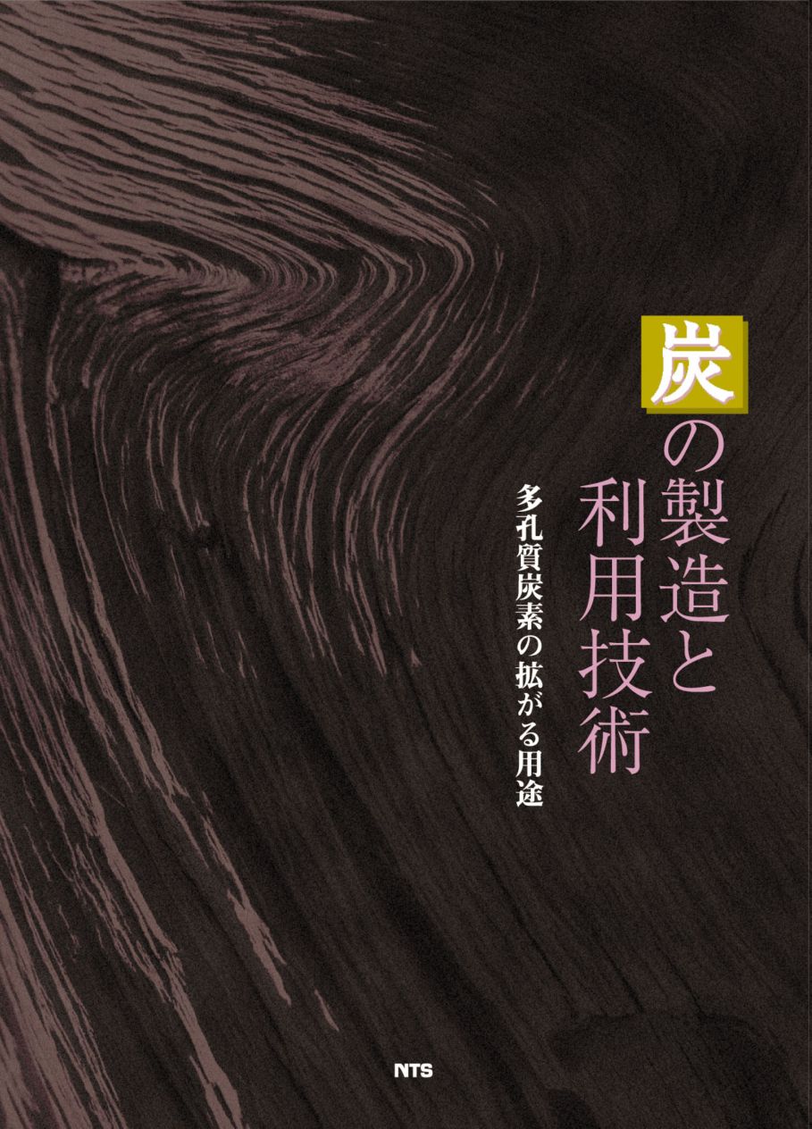 自社 | NTS 通販サイト
