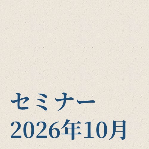 【ライブ配信】東レリサーチセンター分析講座「バルク・微小領域での力学特性評価」