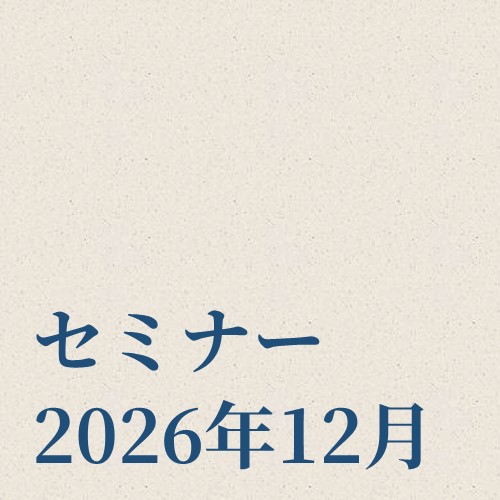 ニューラルネットワーク分子動力学法の基礎とその材料設計への応用【LIVE配信】