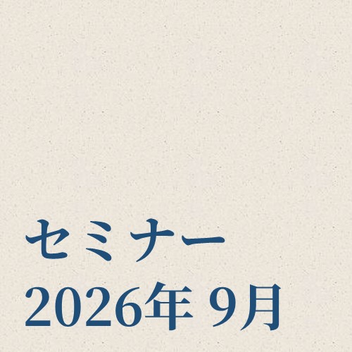 化学プロセスにおける速度式の求め方と設計・スケールアップへの応用【LIVE配信】